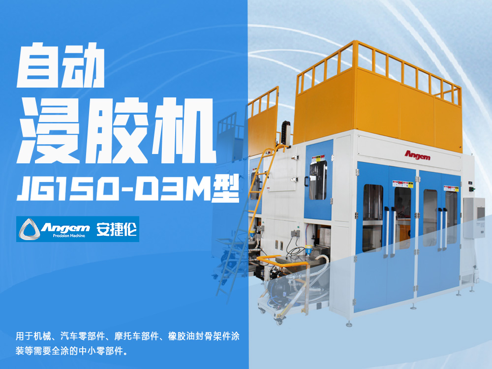 滾噴機 滾噴機